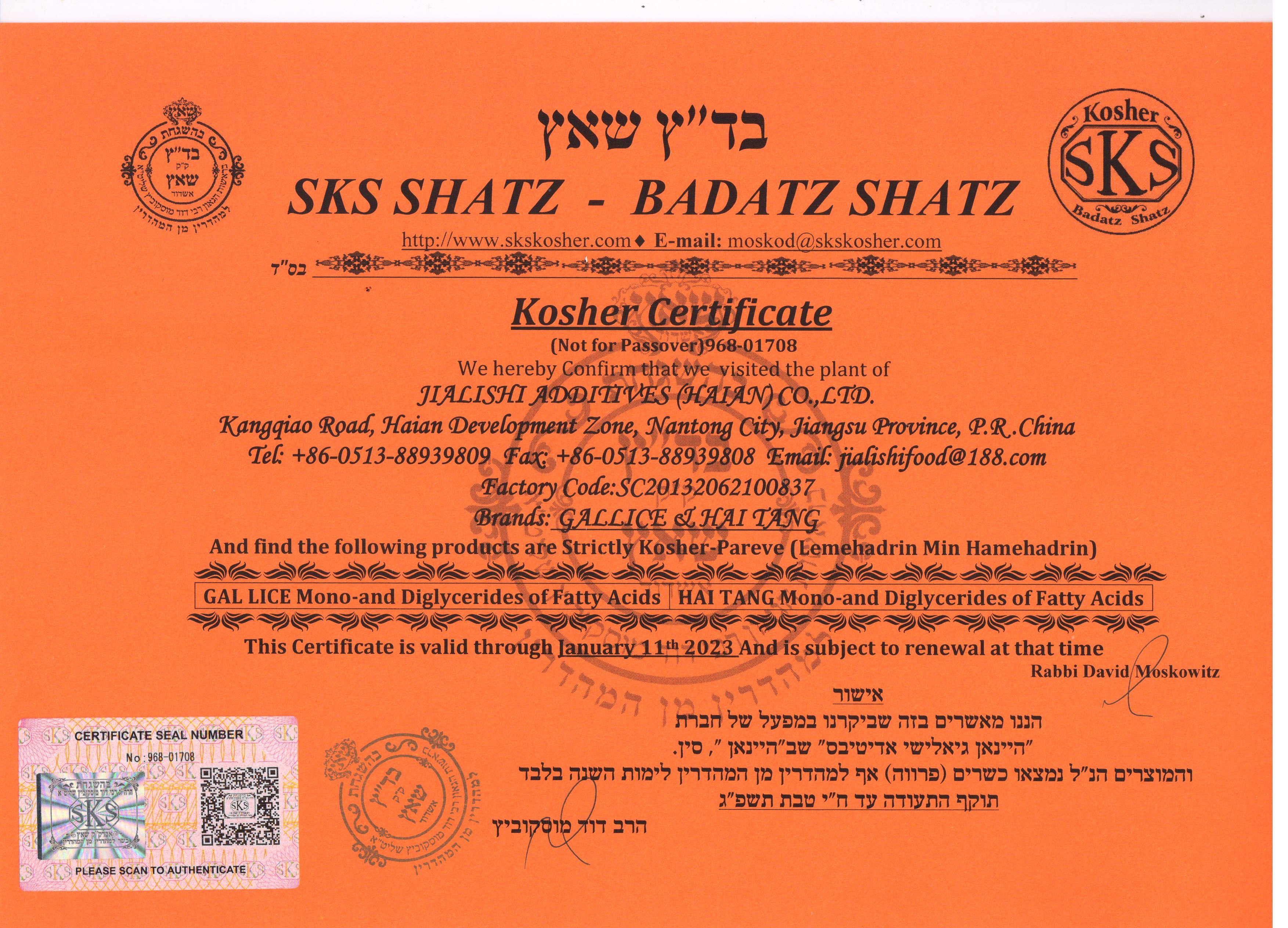KOSHER犹太认证